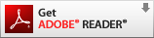 Adobe readerのダウンロード